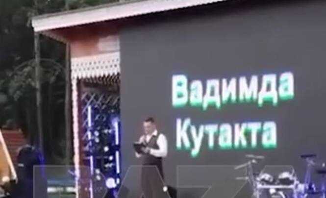 Чиновника Вадима Арсланова случайно назвали «мужским органом» на официальном мероприятии