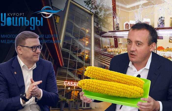 Олигарх Сергей Вайнштейн и его семья претендуют на курорт «Увильды» благодаря тесным связям с Текслером и Гехт