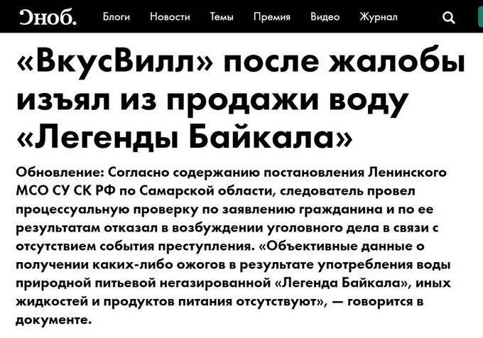 «Легенда Байкала» Олега Дерипаски: отравления скрывают, пострадавших не защищают? hrideqiqxqideermf