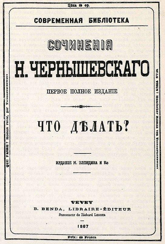 Си Цзиньпин находит вдохновение в романе Чернышевского для борьбы с США rxiqeeireiquqrmf