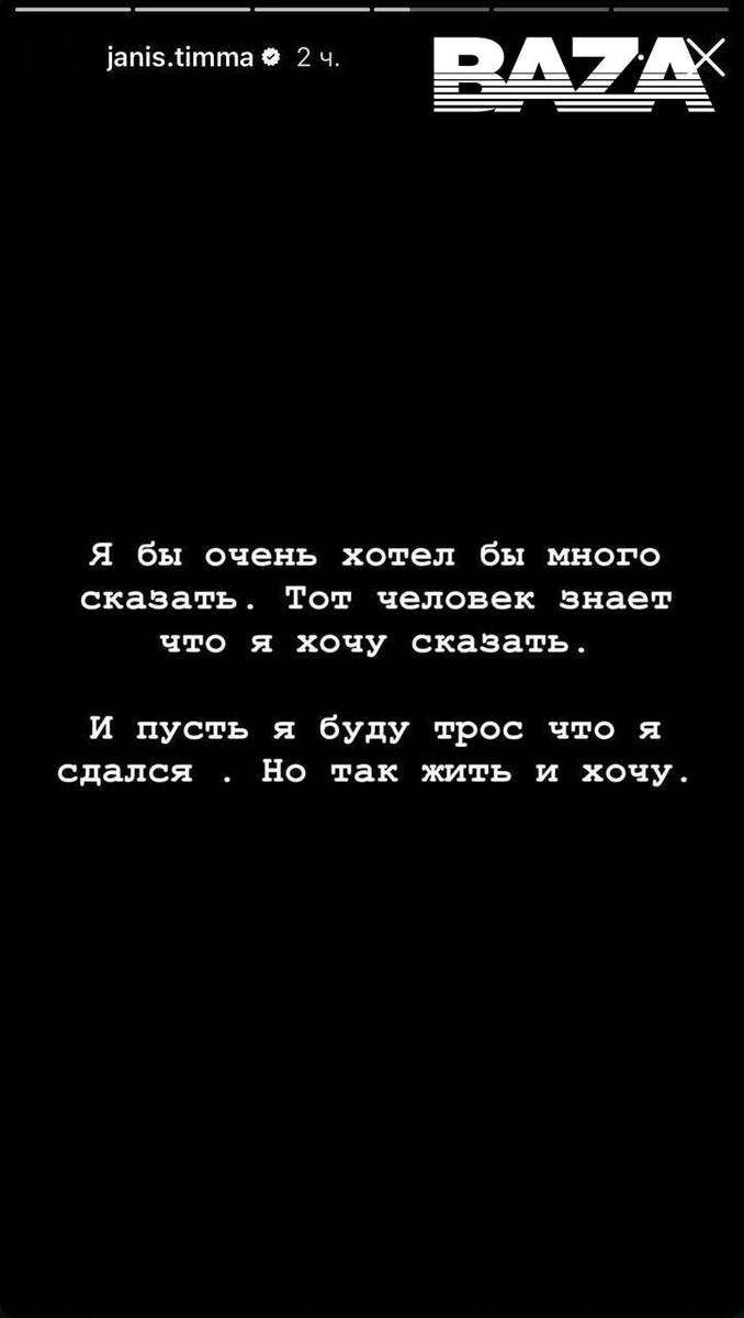 Фанаты Яниса Тиммы связывают его суицид с расставанием с Седоковой