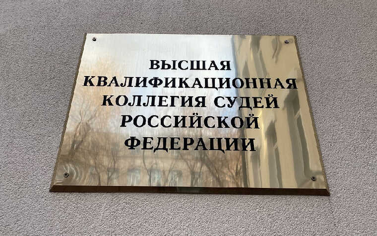 ВККС дала ход делу: бывшие судьи Ростовской области привлекаются к ответственности за взятки и мошенничество