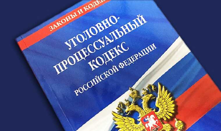 Силовикам разрешат блокировать счета россиян без суда: новые поправки в УПК