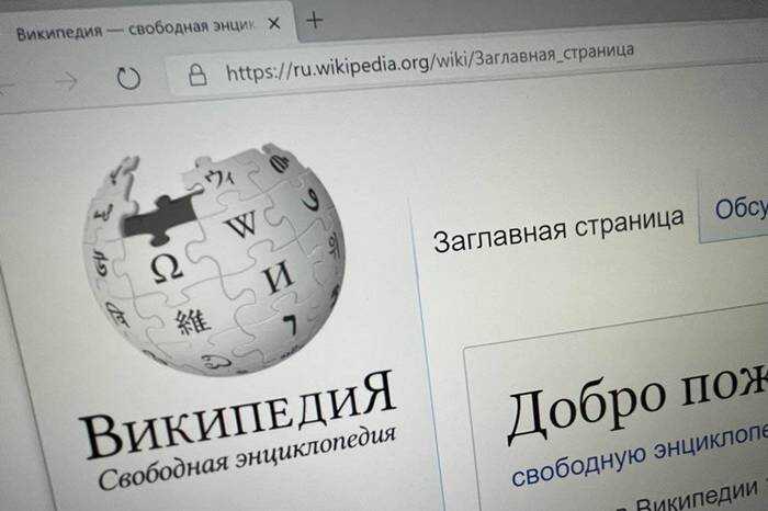 Таганский суд Москвы наложил штраф в размере трех миллионов рублей на Википедию по делу о ЛГБТ пропаганде