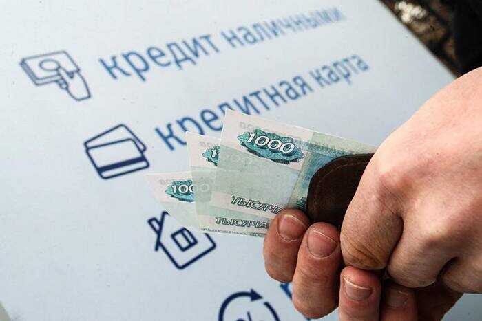 Рекордная просрочка: россияне задолжали по кредитам 1,5 триллиона рублей