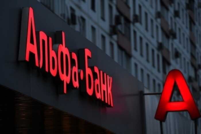 Источники Центробанка РФ сообщили о необходимости финансовой помощи для трёх ключевых банков, включая Альфа-банк