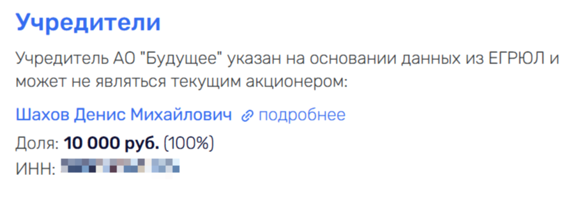 Греф поближе к Хасису, или хакеры идут по FACCTу