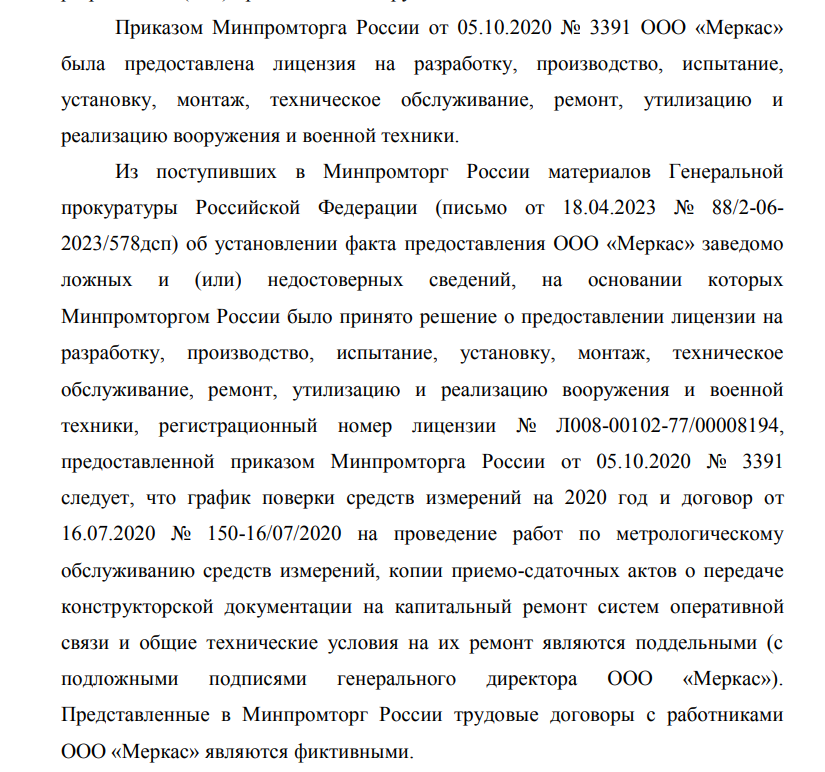 Распродажа ВПК: сливки для экс-сотрудника Минобороны Бунтова и депутата Игнатова?