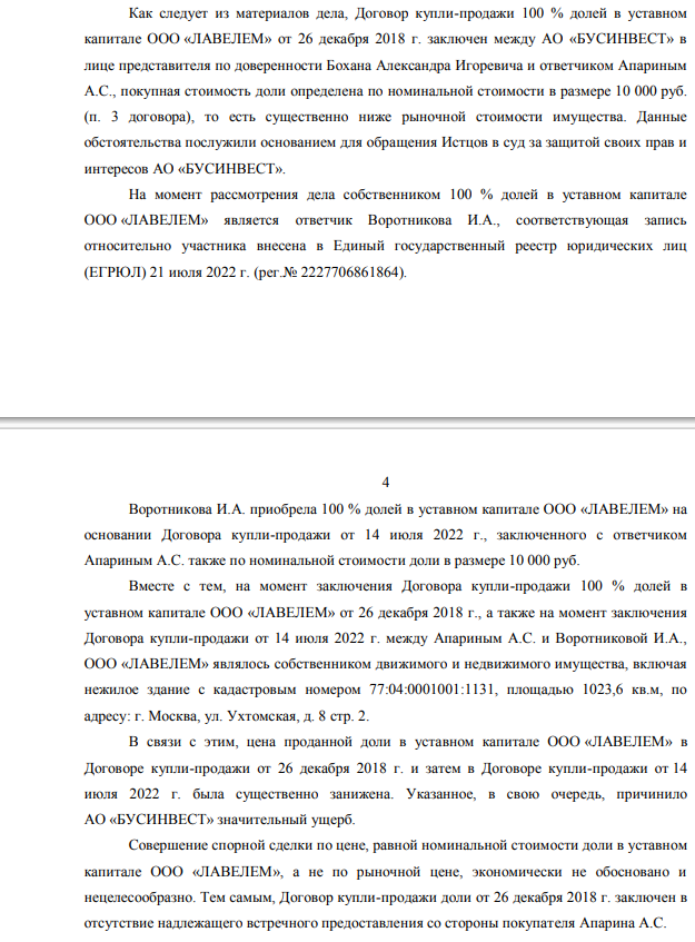 Ханин вас побери: владельцы «Нанософта» разругались показав на Швейцарию